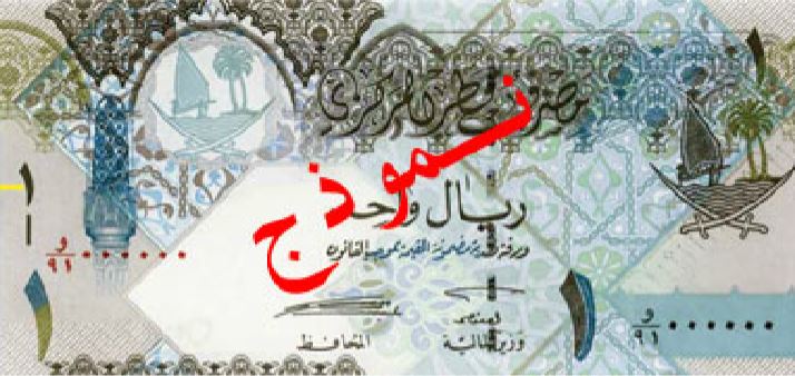 1 qatari riyal banknote obverse