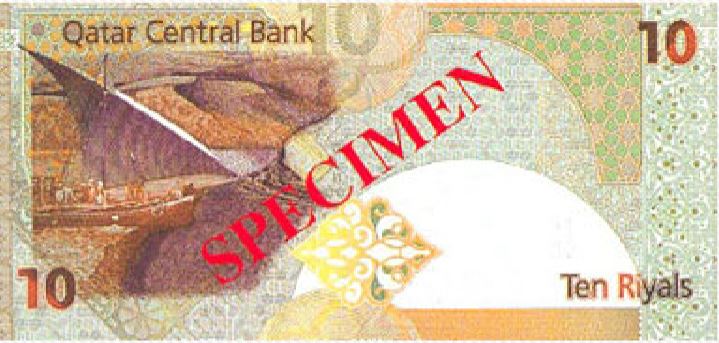 10 Qatar riyals banknote reverse