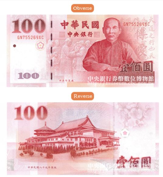 100 Taiwanese dollar banknote 100 TWD