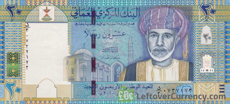 20 omani rial banknote 20 OMR