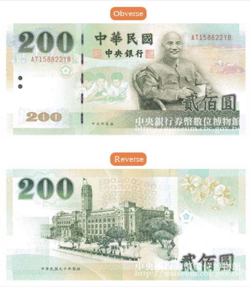 200 Taiwanese dollar banknote 200 TWD
