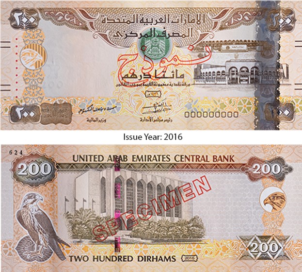 200 UAE dirham banknote