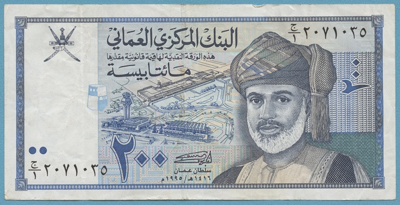200 baisa banknote