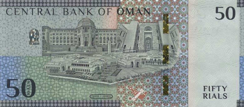 50 omani rial banknote 50 OMR reverse
