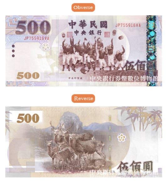 500 Taiwanese dollar banknote 500 TWD