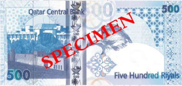 500 qatari riyal banknote reverse