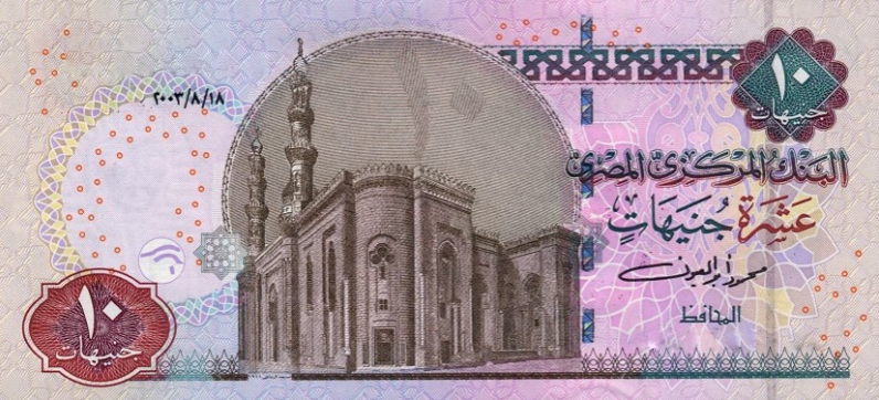 Billete de 10 EGP anverso