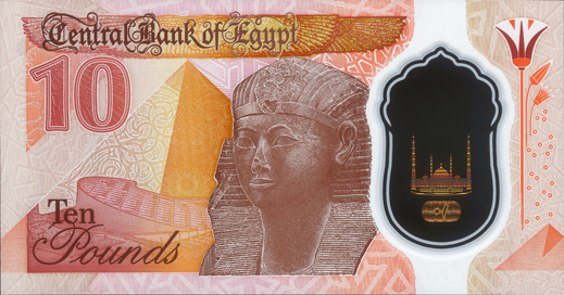 Billete de 10 libras egipcias reverso