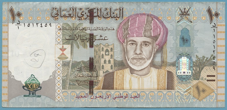 Billete de 10 riales omaníes 10 OMR