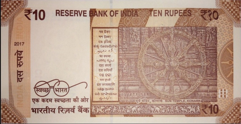 Billete-de-10-rupias-indias-reverso