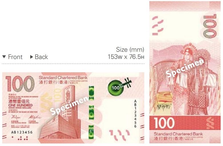 Billete de 100 dólares de Hong Kong 100 HKD Serie 2018