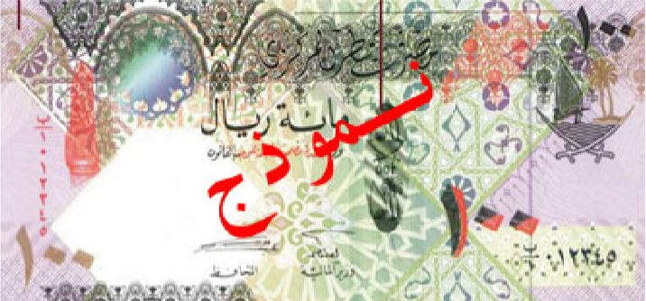 Billete de 100 riyales qataríes anverso