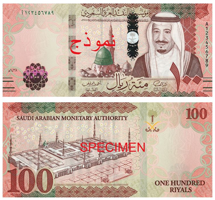 Billete de 100 riyales saudíes (100 SR)