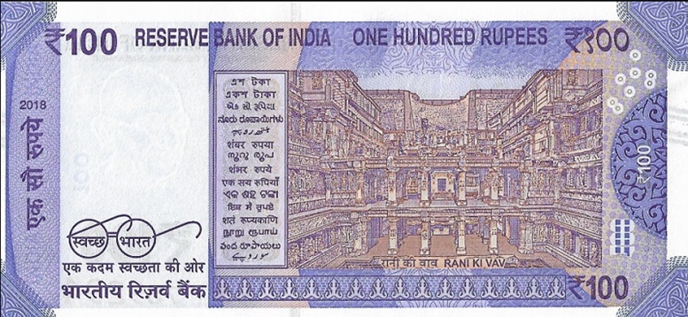 Billete de 100 rupias indias reverso