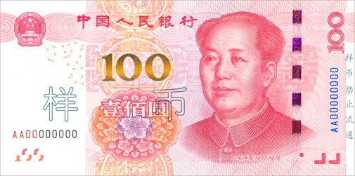 Billete de 100 yuanes chinos anverso