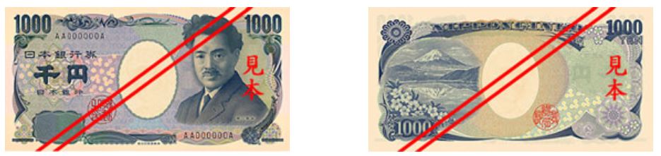 Billete de 1000 yenes japoneses (1000 JPY)