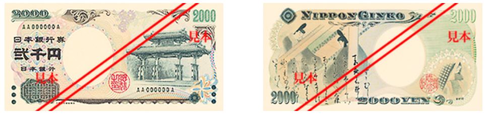 Billete de 2 000 yenes japoneses (2000 JPY)