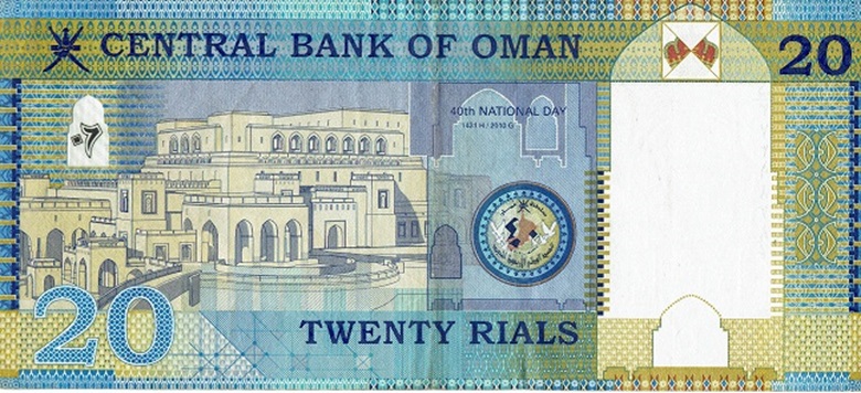 Billete de 20 riales omaníes 20 OMR reverso