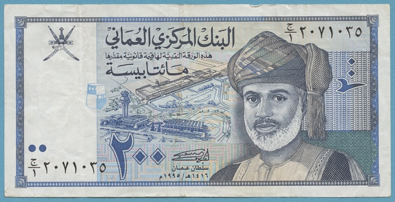 Billete de 200 Baisas de Oman
