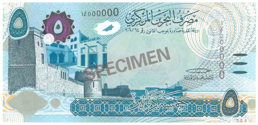 Billete de 5 dinares de Bahrein (5 BHD) anverso