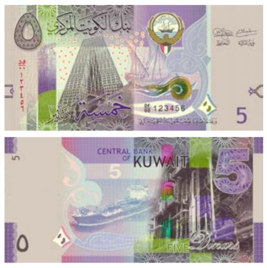 Billete de 5 dinares kuwaitíes (5 KWD)
