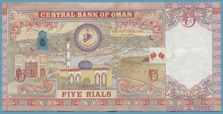 Billete de 5 riales omaníes 5 OMR reverso