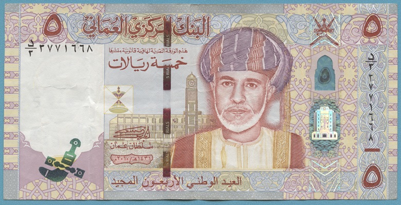 Billete de 5 riales omaníes 5 OMR
