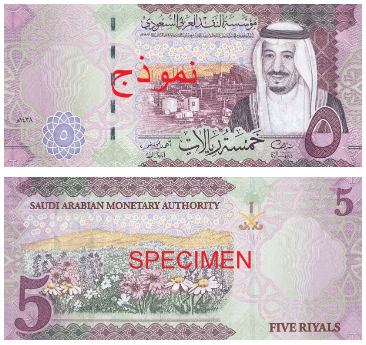 Billete de 5 riyales saudíes (5 SR)