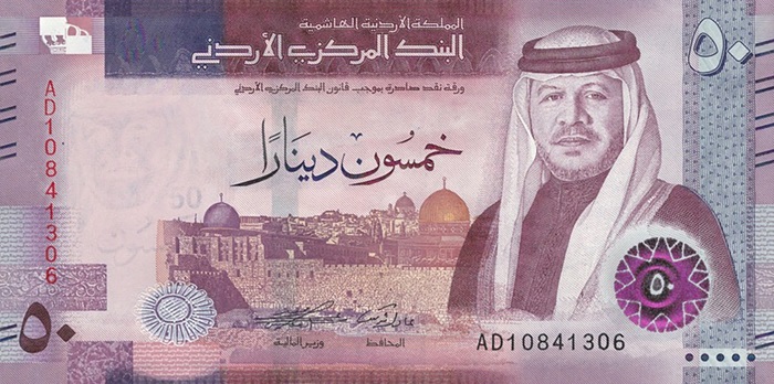 Billete de 50 dinares jordanos JD50 anverso