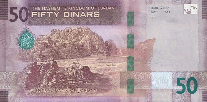 Billete de 50 dinares jordanos JD50 reverso