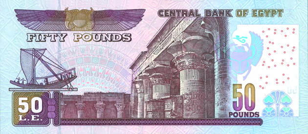 Billete de 50 libras egipcias reverso