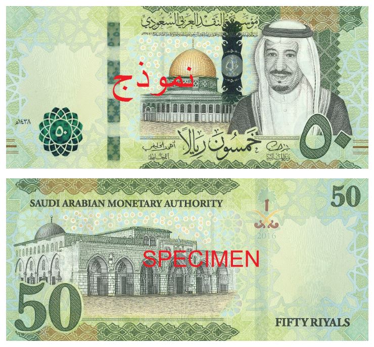 Billete de 50 riyales saudíes (50 SR)