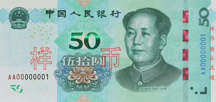 Billete de 50 yuanes chinos