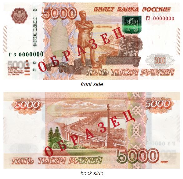 Billete de cinco mil rublos 5000 RUB