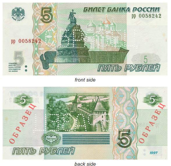 Billete de cinco rublos 5 RUB