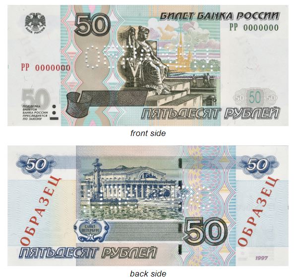 Billete de cincuenta rublos 50 RUB