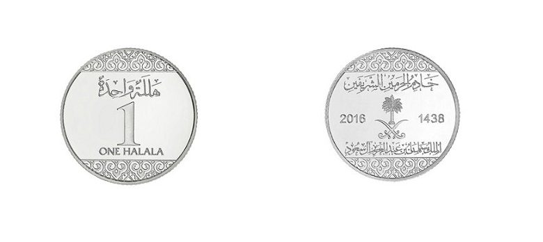 Moneda 1 halala saudí