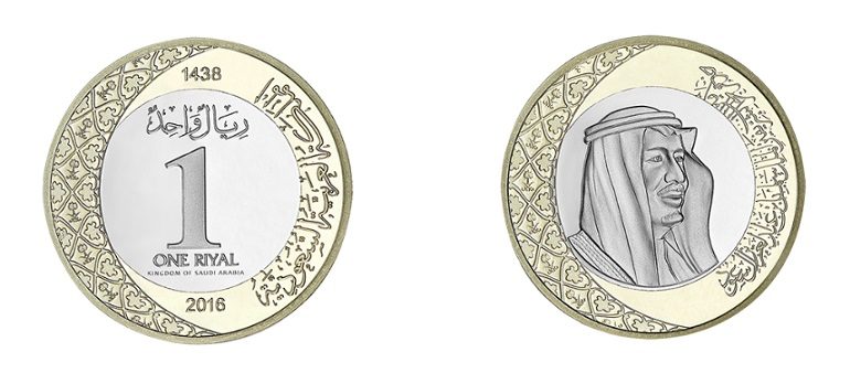 Moneda de 1 riyal saudí 1 SAR
