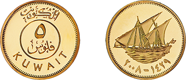 Moneda de 5 fils kuwaitíes