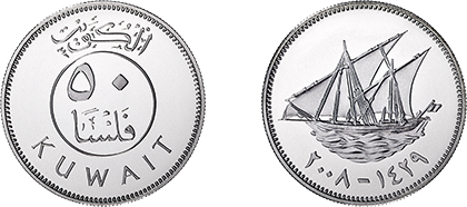 Moneda de 50 fils kuwaitíes
